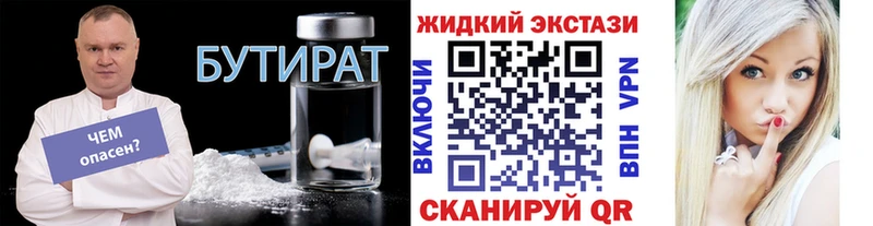 где купить   блэк спрут онион  Бутират BDO  Нязепетровск 