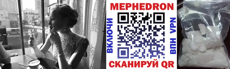 купить наркотик  это официальный сайт  МЕФ кристаллы  Нязепетровск 