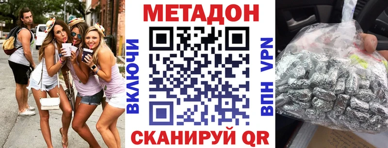 Метадон кристалл Нязепетровск